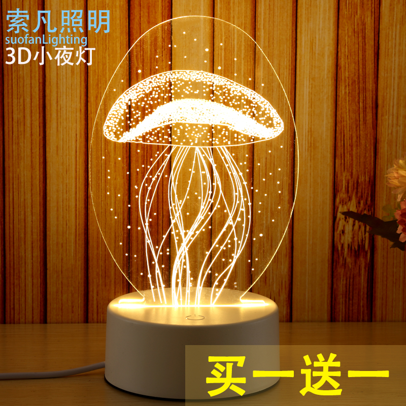 led小夜燈3D小檯燈卧室床頭燈插電餵奶燈嬰兒卧室睡眠燈生日禮物